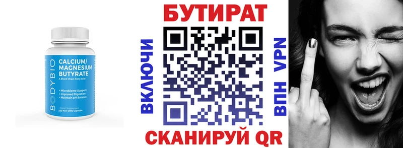 Бутират 99%  где найти наркотики  Любим 