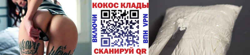наркотики  KRAKEN tor  Cocaine FishScale  Любим 