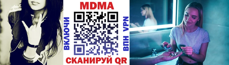 МДМА crystal  Любим 